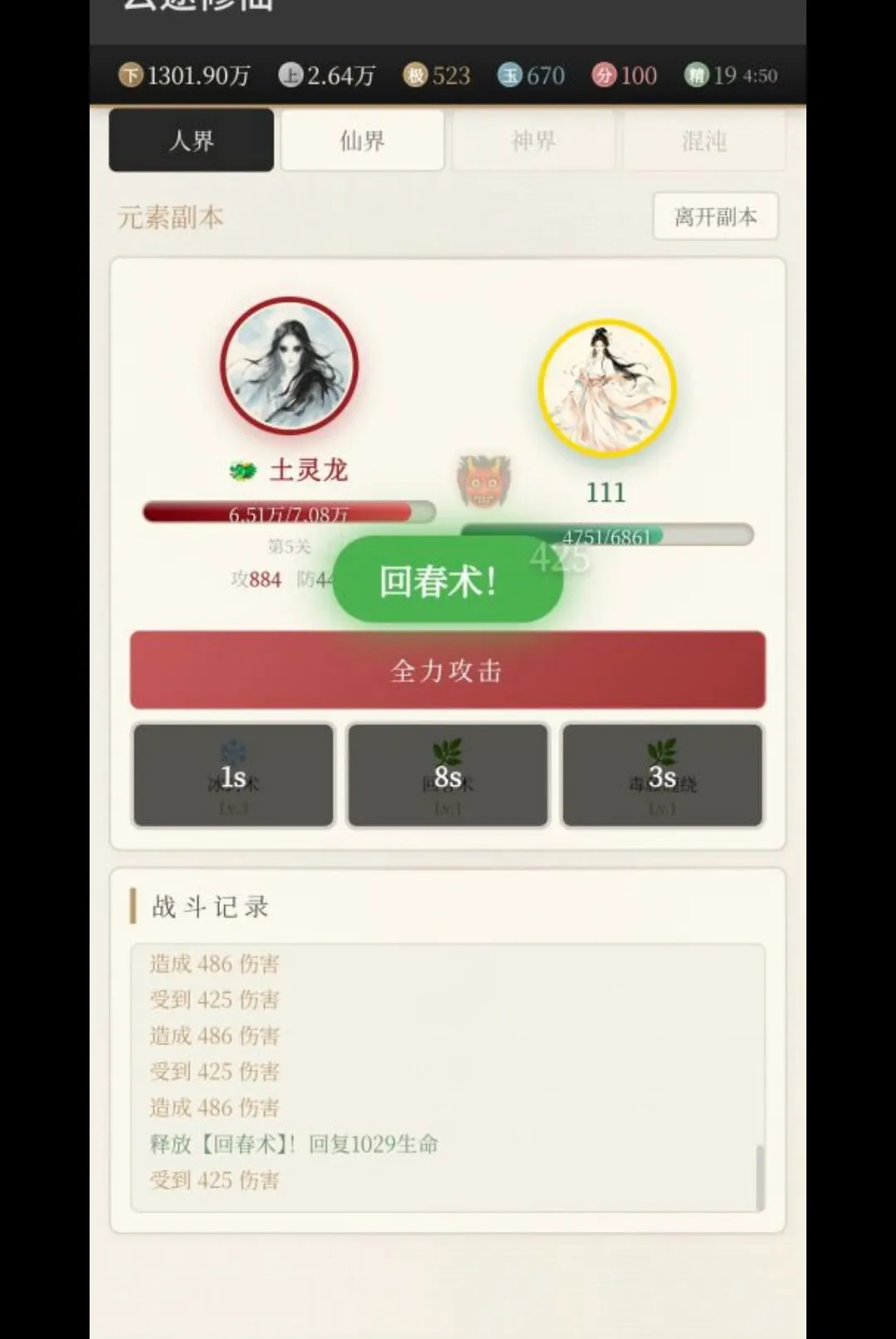 ��;����(ˮī������Ϸ)v2.19.3 ��׿���ͼ