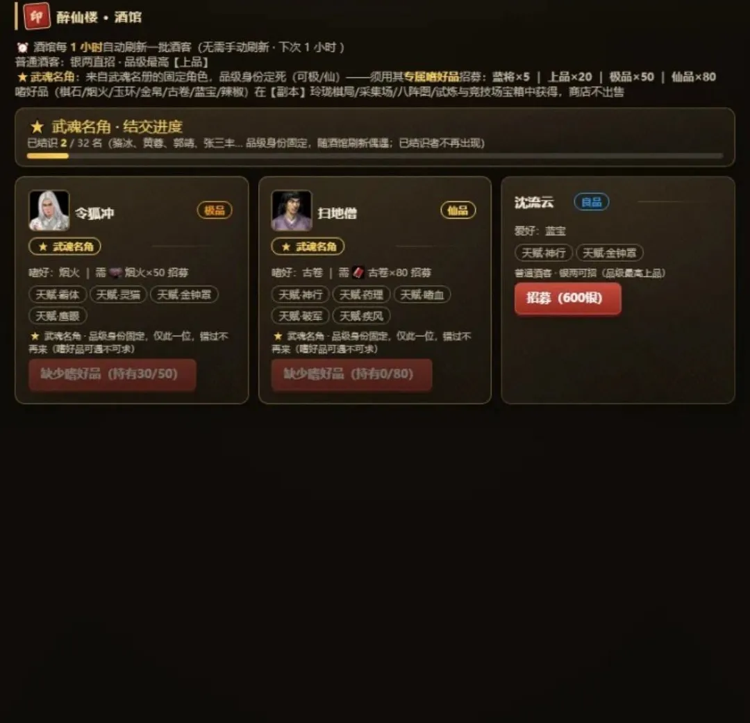 江湖历险记 挂机争霸最新手机版 江湖历险记 挂机争霸最新手机版