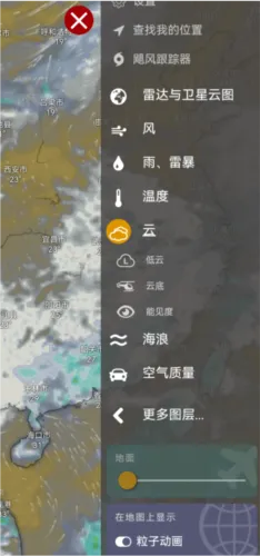 Windy蓝色天气破解版最新手机版