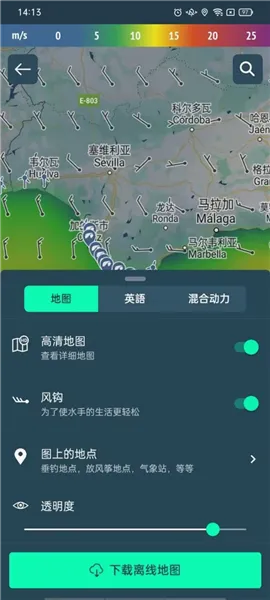 Windy��ɫ�����ƽ�������ֻ���v3.35.0 �ֻ����ͼ