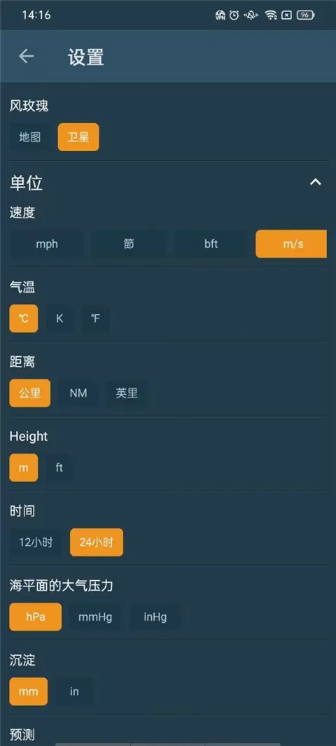 Windy��ɫ�����ƽ�������ֻ���v3.35.0 �ֻ����ͼ