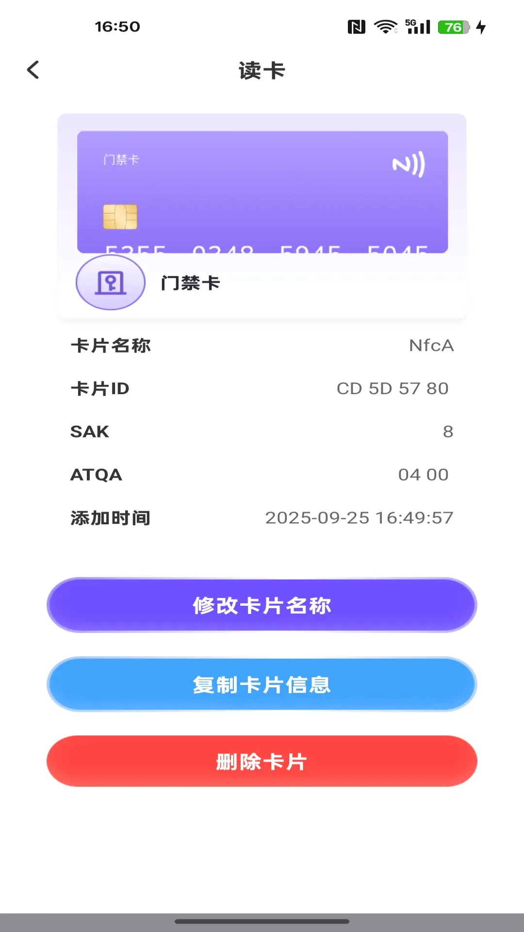 NFC����ͨһ��ͨ2026���°汾v1.0.0 �ٷ������ͼ