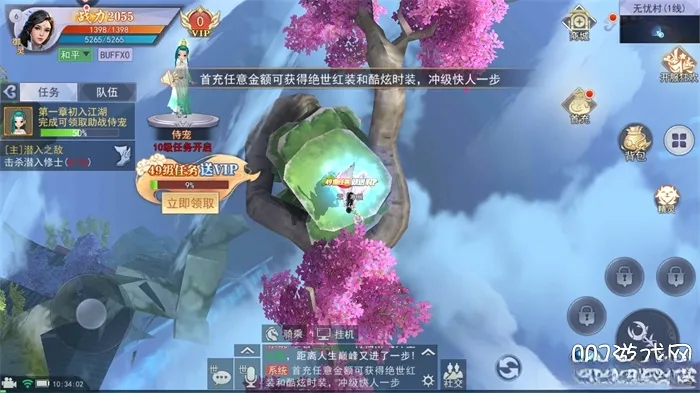 剑与天下之幻龙九天最新手机版 剑与天下之幻龙九天最新手机版