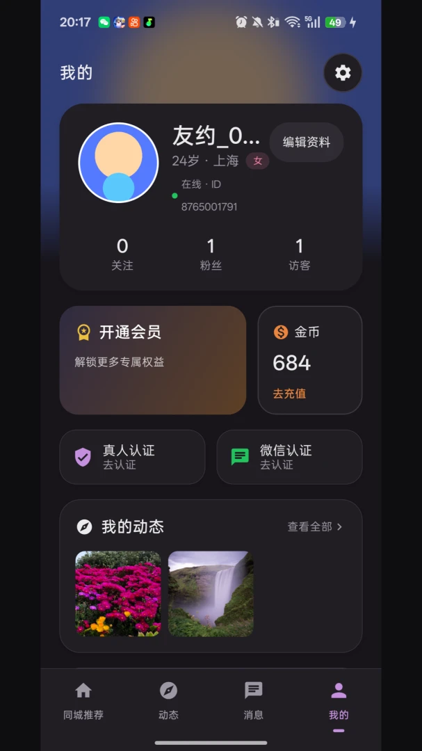 ��Լͬ�ǽ��������ֻ���v1.0.0 �ٷ������ͼ