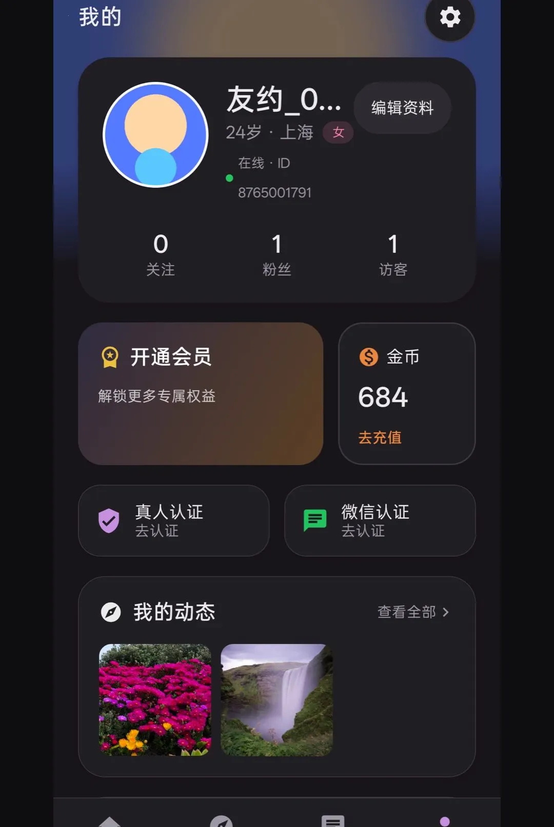 ��Լͬ�ǽ��������ֻ���v1.0.0 �ٷ������ͼ