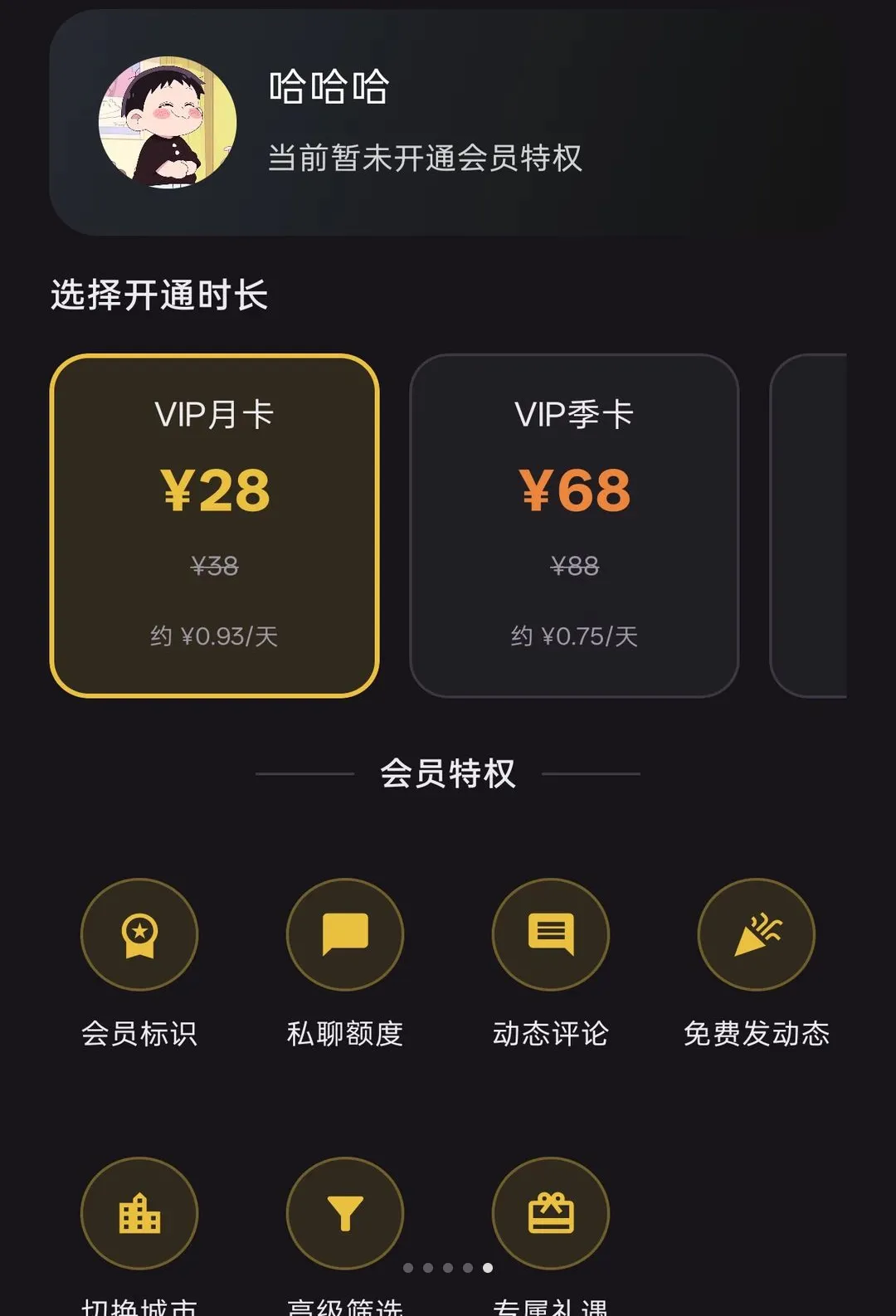 ��Լͬ�ǽ��������ֻ���v1.0.0 �ٷ������ͼ