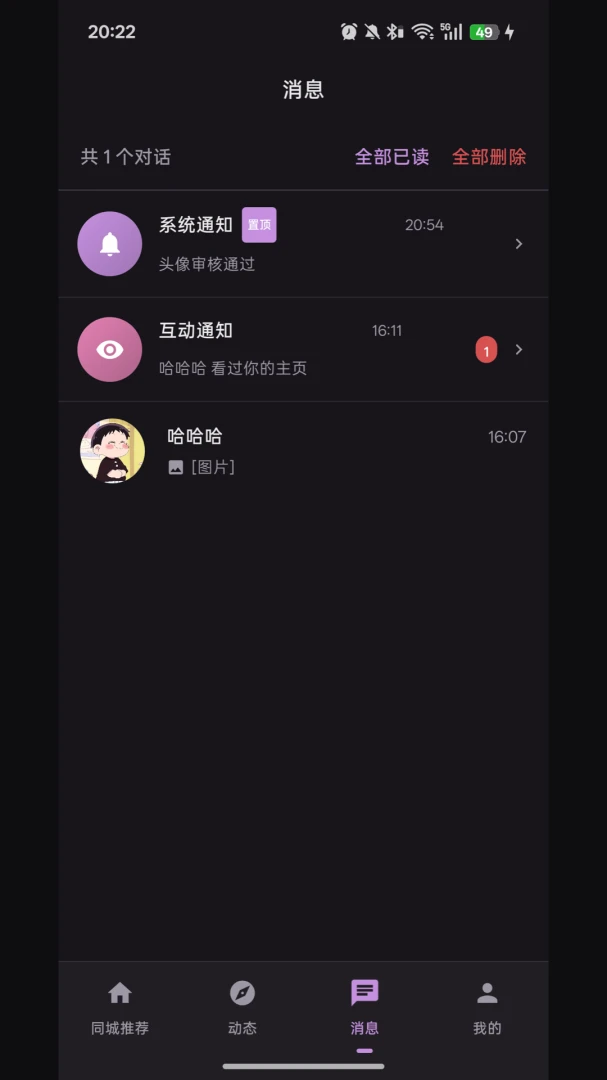 ��Լͬ�ǽ��������ֻ���v1.0.0 �ٷ������ͼ