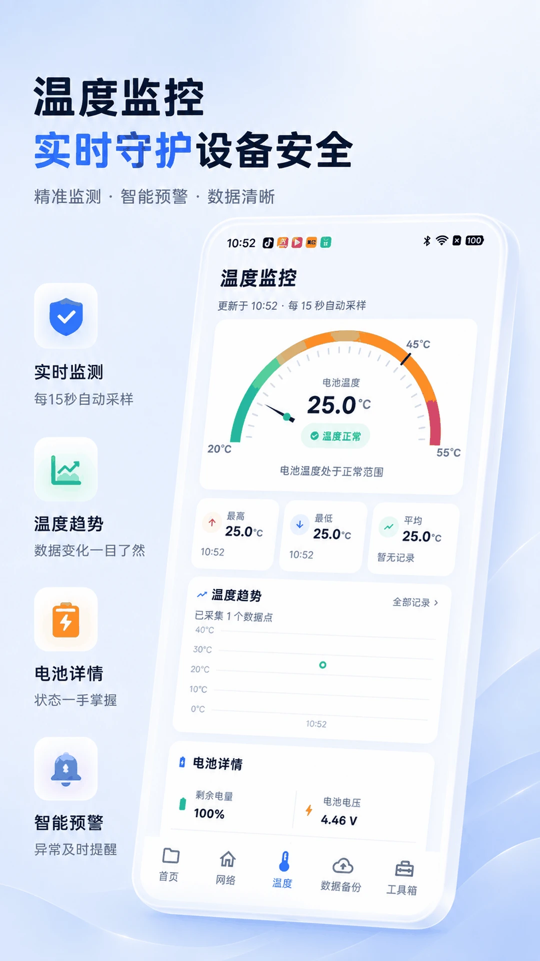 手机管家app数据备份2026最新版本 手机管家app数据备份2026最新版本