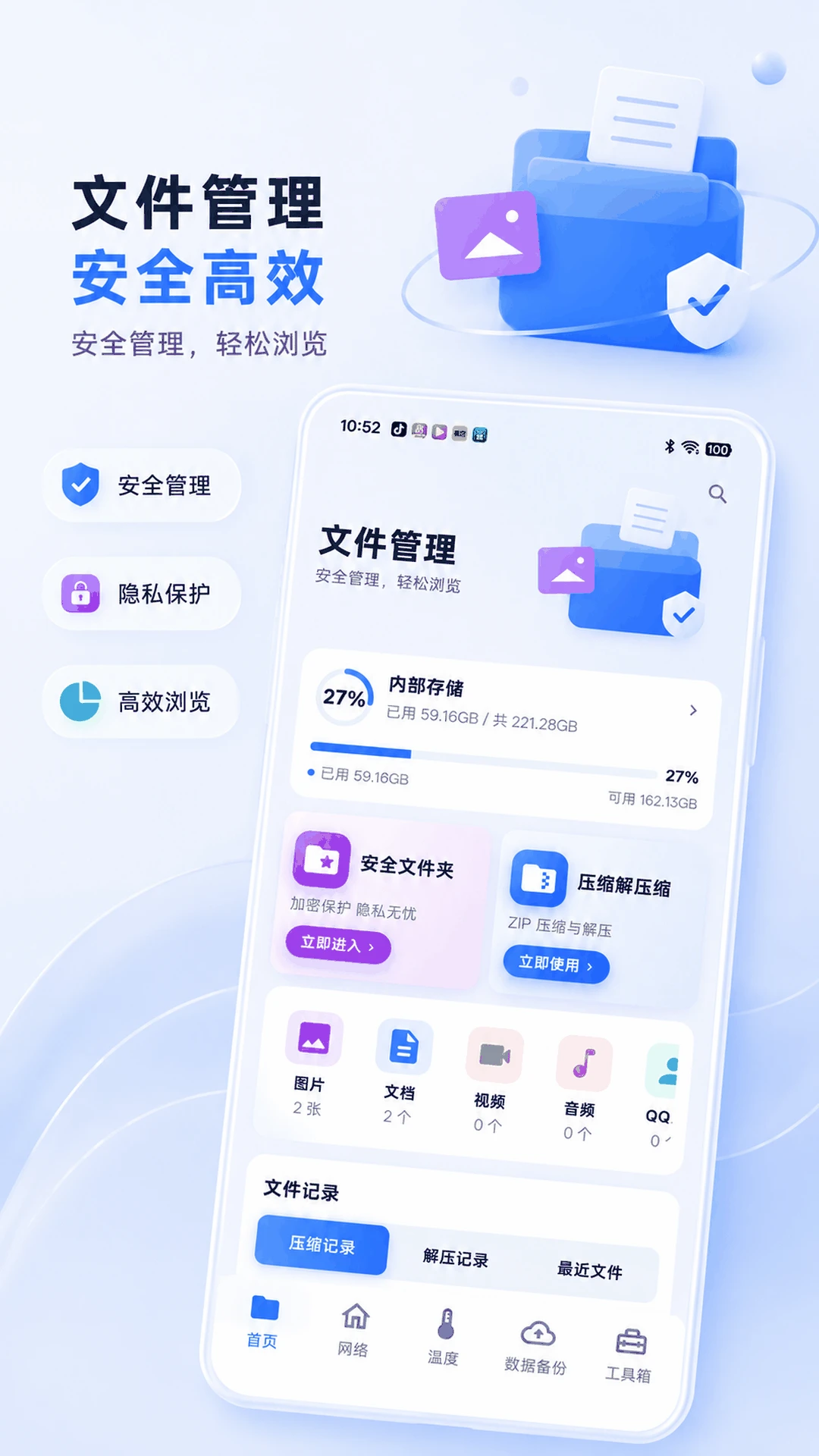 手机管家app数据备份2026最新版本 手机管家app数据备份2026最新版本