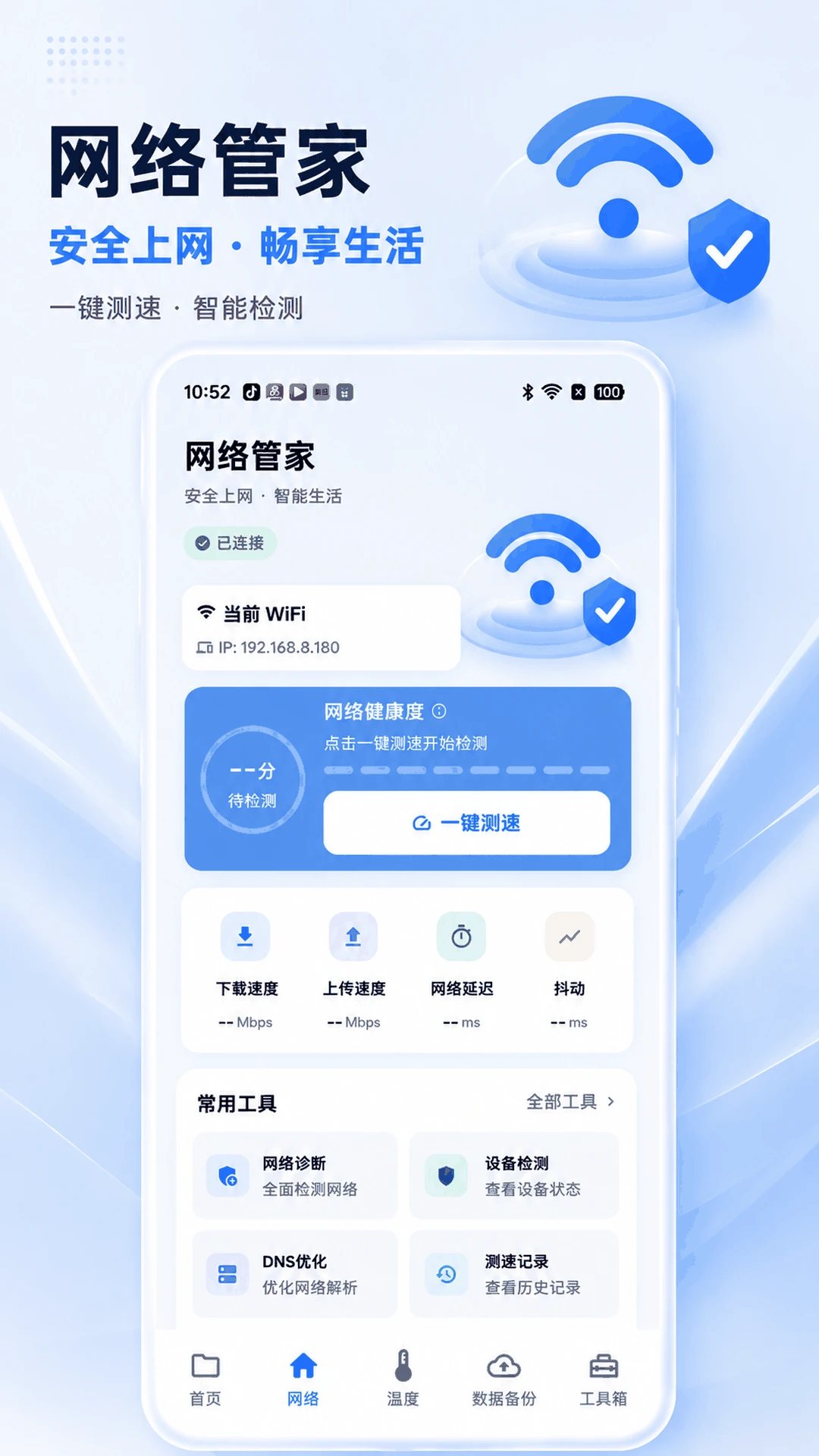 手机管家app数据备份2026最新版本 手机管家app数据备份2026最新版本