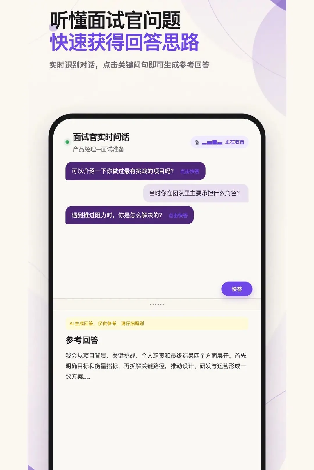 白瓜面试2026最新版本 白瓜面试2026最新版本