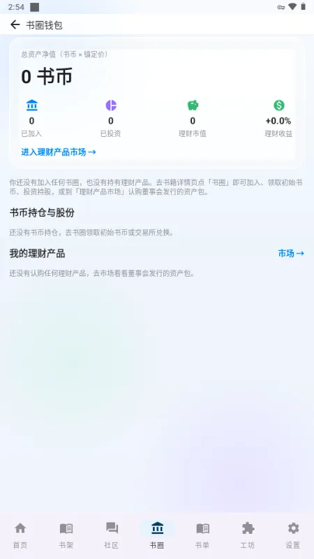 冲浪阅读改版(本地阅读工具)