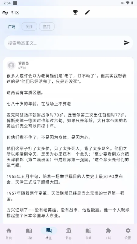 冲浪阅读改版(本地阅读工具)