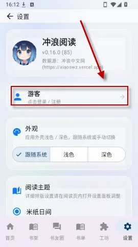 冲浪阅读改版(本地阅读工具)