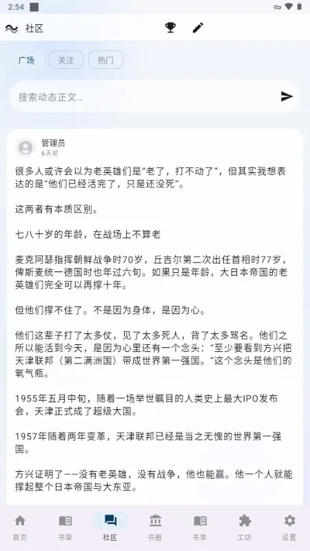 �����Ķ��İ�(�����Ķ�����)v0.19.6 ��׿���ͼ