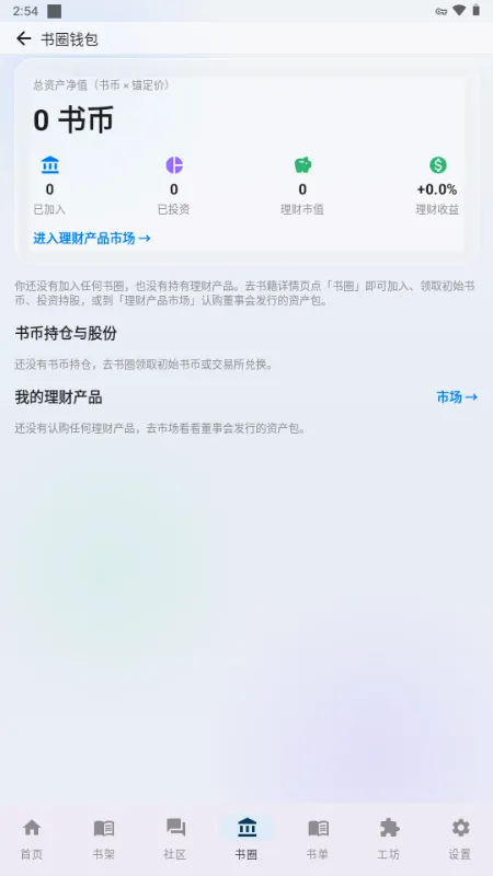 �����Ķ��İ�(�����Ķ�����)v0.19.6 ��׿���ͼ