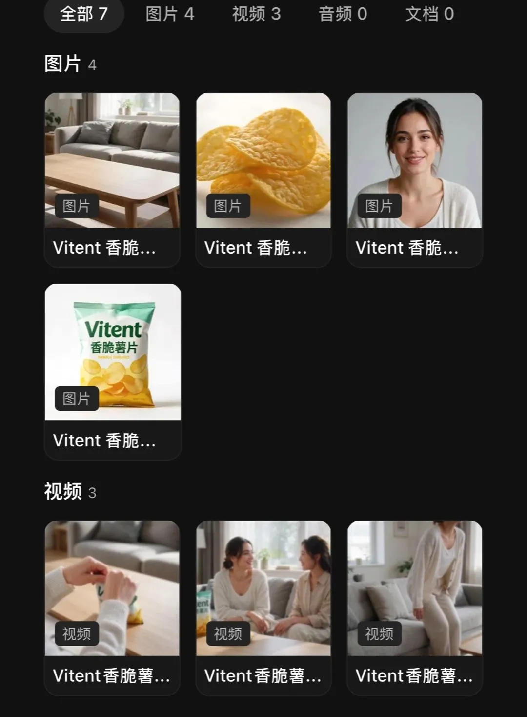 Vitent AI(AI创作引擎) Vitent AI(AI创作引擎)