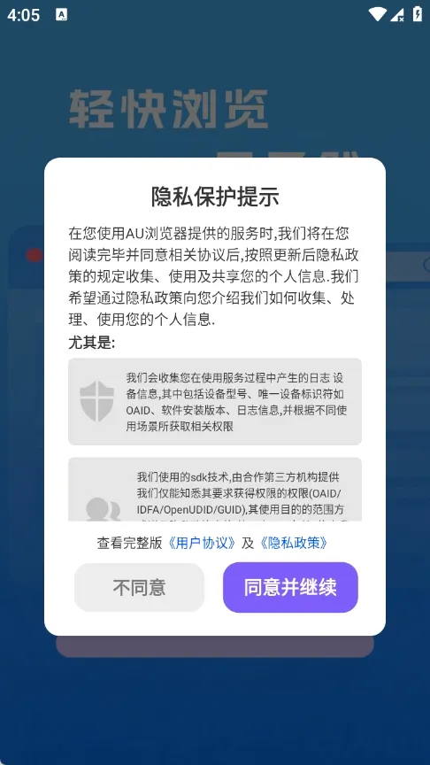AU浏览器2026官方最新版本 AU浏览器2026官方最新版本
