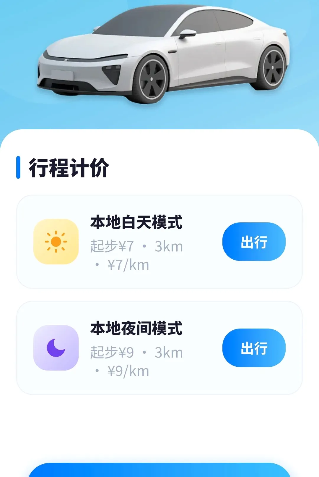 ˳�糵�ܵ�����2026���°汾v1.0.4.3 �ֻ����ͼ