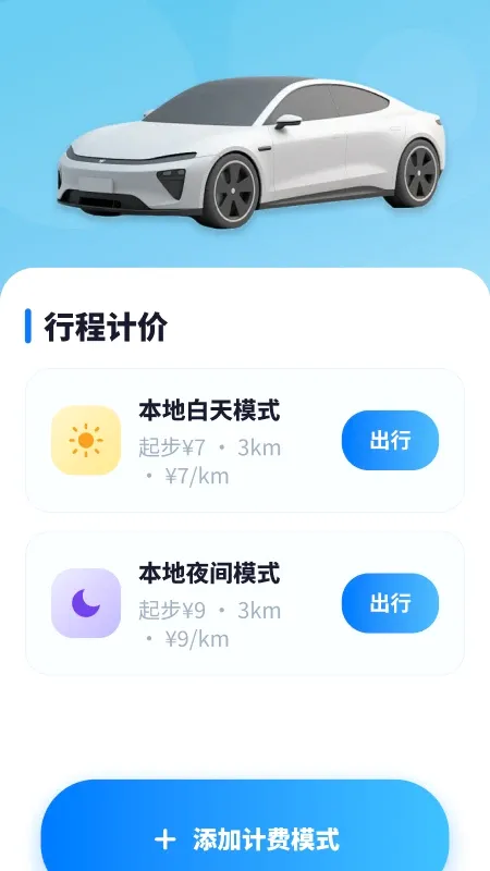 顺风车跑单助手2026最新版本 顺风车跑单助手2026最新版本