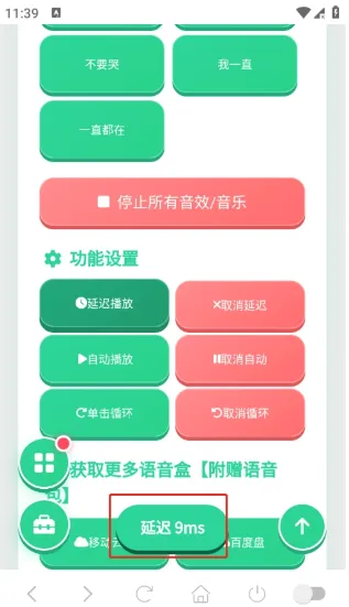 五条悟语音盒(游戏语音工具) 五条悟语音盒(游戏语音工具)