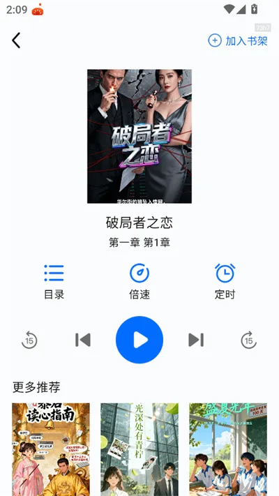 番果小说免费听软件(免费听书小说软件)