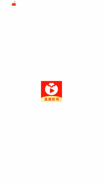 番果小说免费听软件(免费听书小说软件)