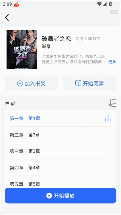 番果小说免费听软件(免费听书小说软件) 番果小说免费听软件(免费听书小说软件)