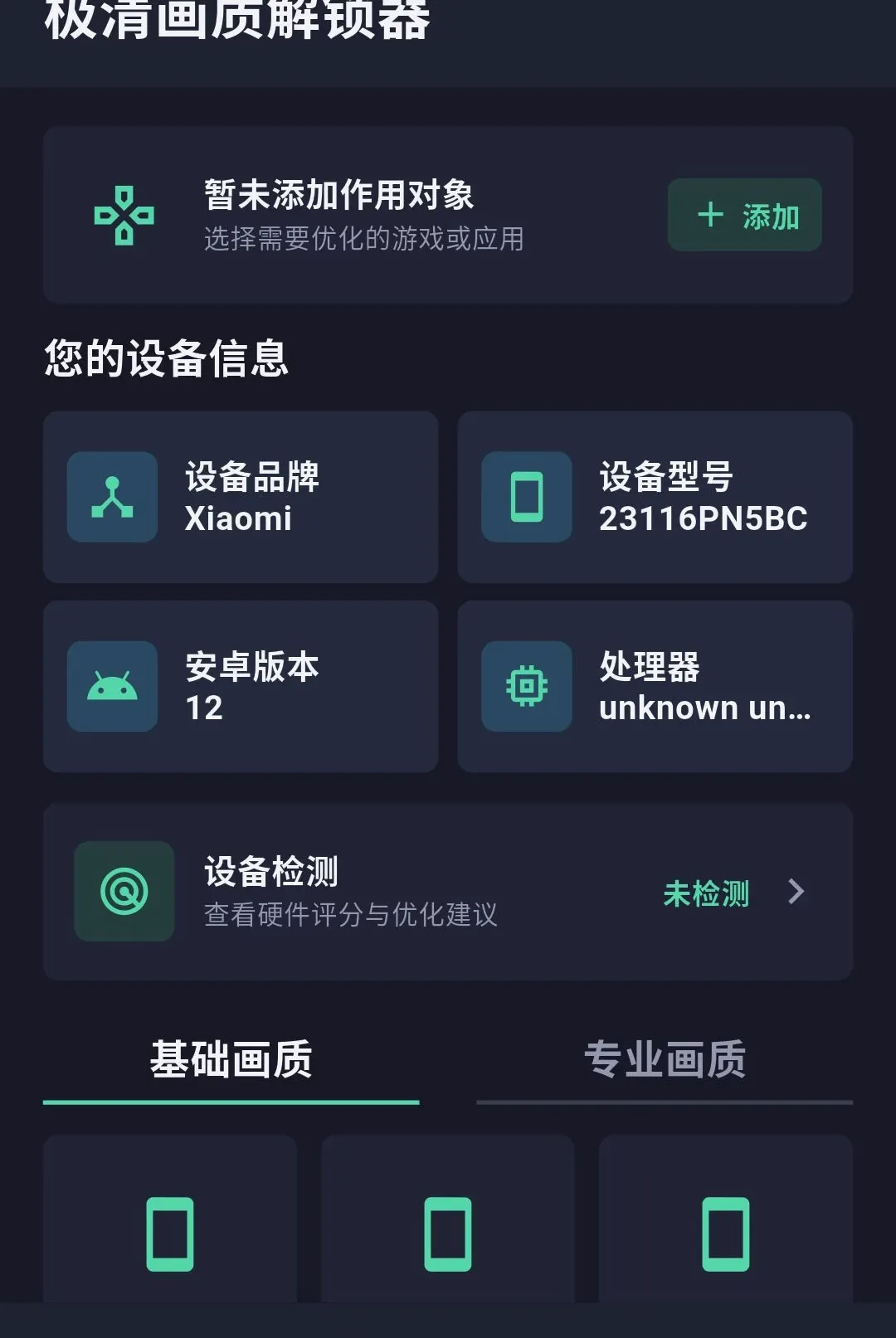 ���廭�ʽ�����(��Ϸ�����Ż�����)v1.0.3 �ֻ����ͼ