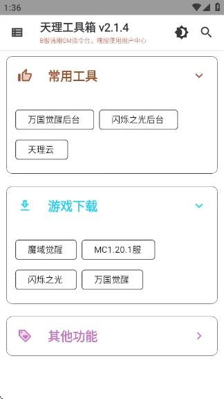 ����������ֱװ(ԭ����Ϸ��������)vTL.2.1.0 ��׿���ͼ