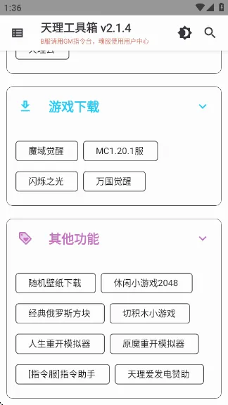 ����������ֱװ(ԭ����Ϸ��������)vTL.2.1.0 ��׿���ͼ