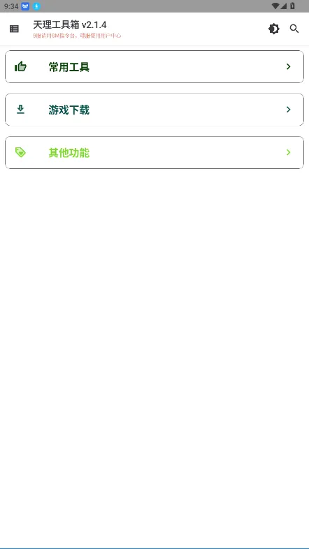 ����������ֱװ(ԭ����Ϸ��������)vTL.2.1.0 ��׿���ͼ