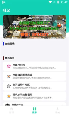 ���������⻳�ɰ�(̫��Ӧ�����ع���)v1.0.0 �ٷ������ͼ