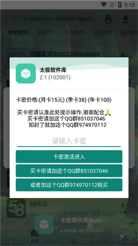 最先软件库怀旧版(太极应用下载工具) 最先软件库怀旧版(太极应用下载工具)