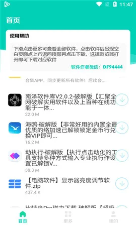 ���������⻳�ɰ�(̫��Ӧ�����ع���)v1.0.0 �ٷ������ͼ