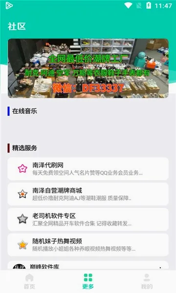 ���������⻳�ɰ�(̫��Ӧ�����ع���)v1.0.0 �ٷ������ͼ