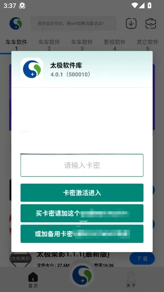 ���������⻳�ɰ�(̫��Ӧ�����ع���)v1.0.0 �ٷ������ͼ