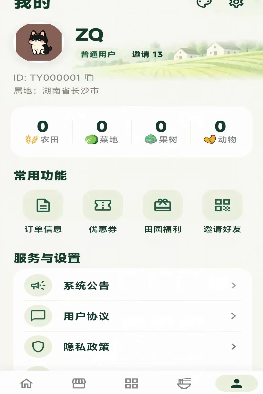 ��Ұ�Ƽ�(ũƷ����ƽ̨)v2.0.4 �ٷ������ͼ