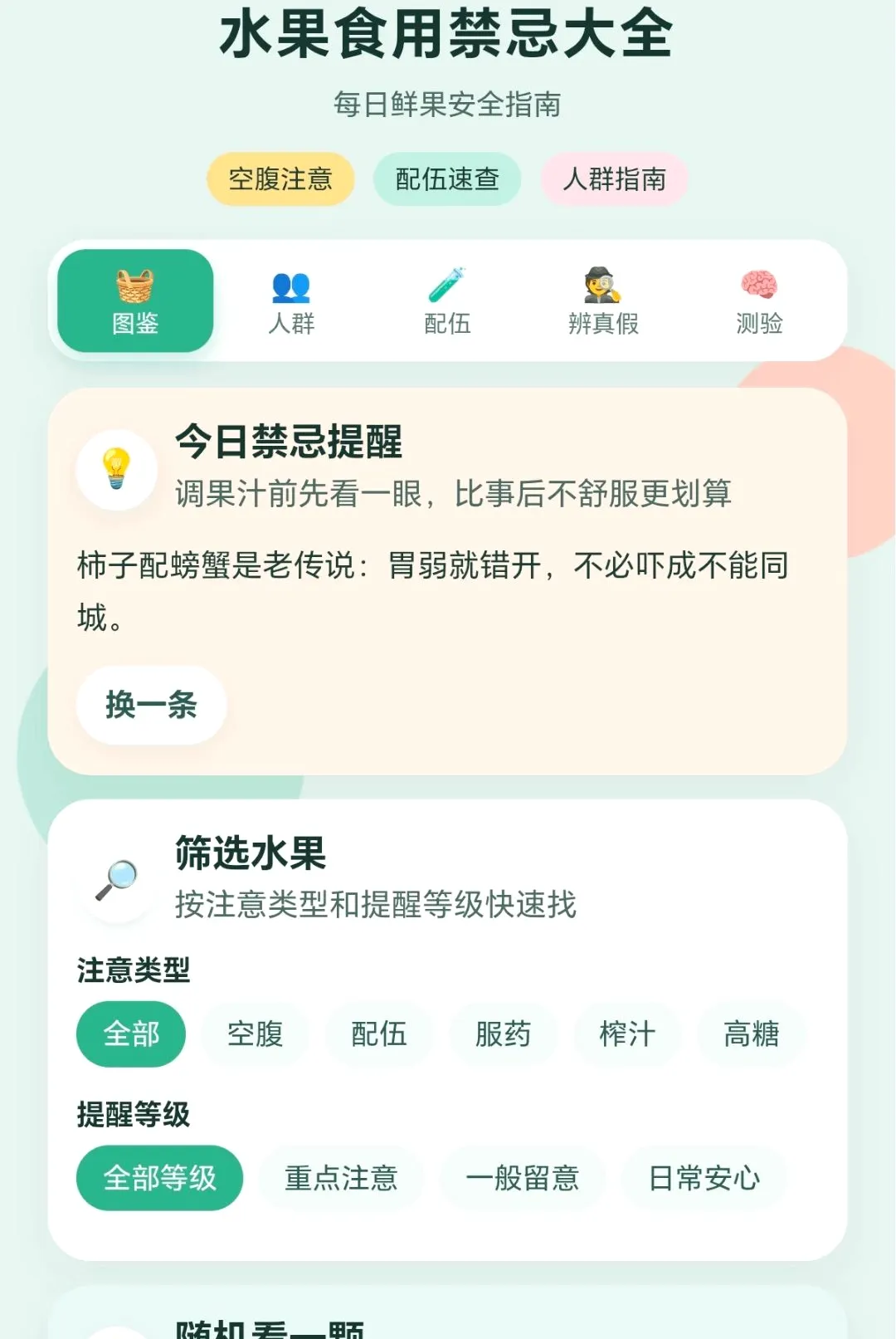 һ�𵹹�֭2026���°汾v1.0.1.2710241840 ��׿���ͼ