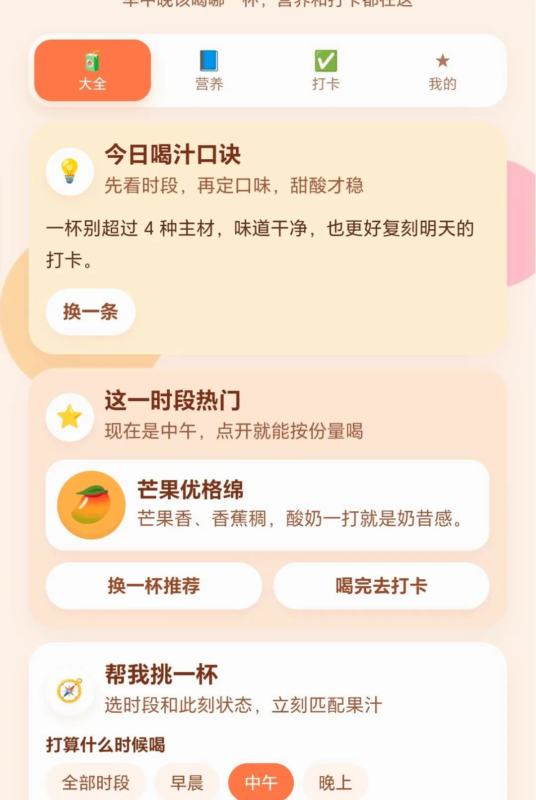 һ�𵹹�֭2026���°汾v1.0.1.2710241840 ��׿���ͼ