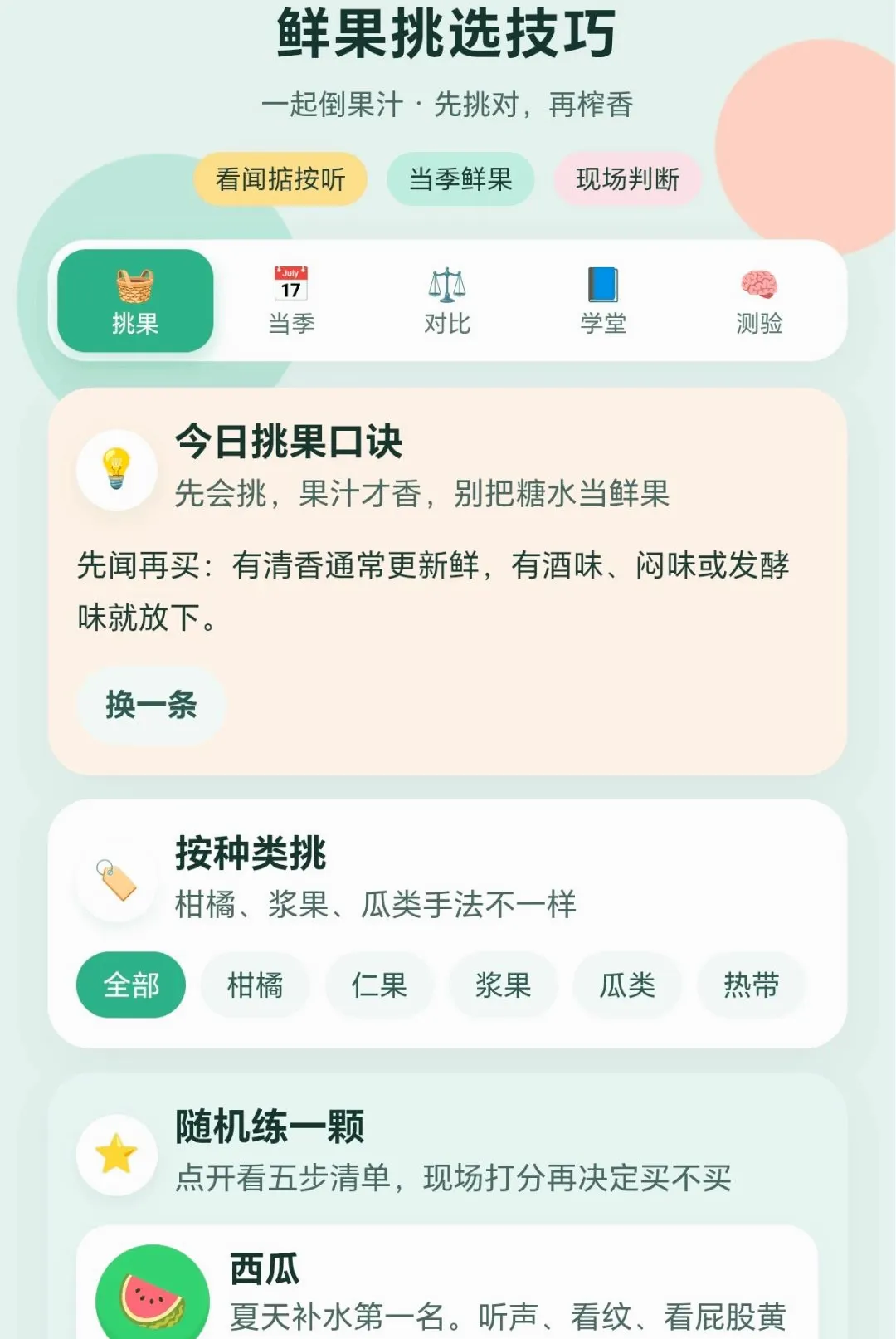 һ�𵹹�֭2026���°汾v1.0.1.2710241840 ��׿���ͼ