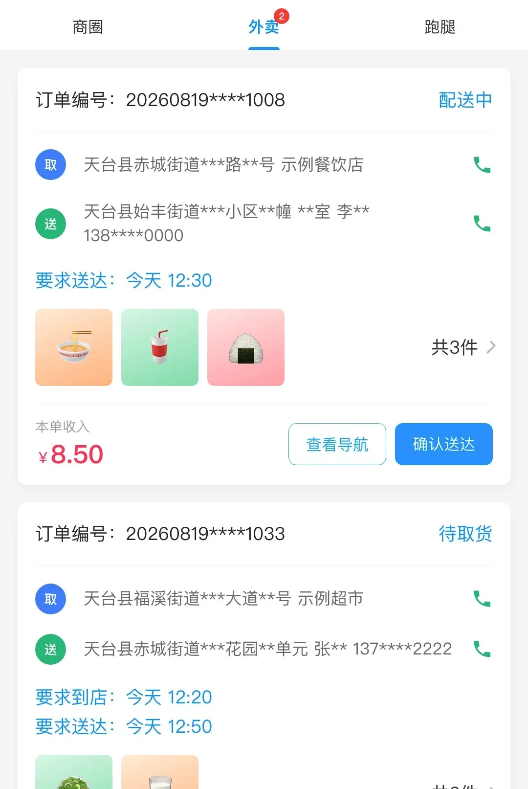 ţ��ͬ�����ֶ������ֻ���v1.1.4 ��Ѱ��ͼ