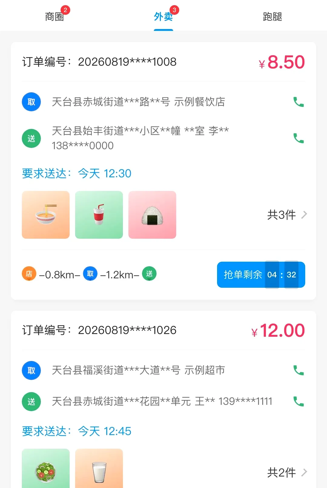 ţ��ͬ�����ֶ������ֻ���v1.1.4 ��Ѱ��ͼ