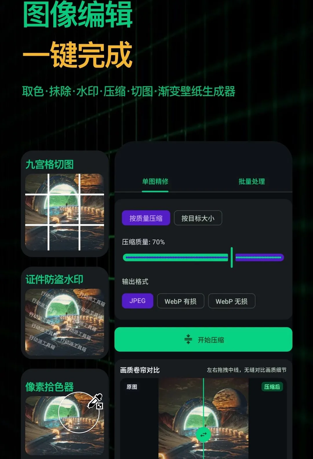 行动派工具箱(实用工具集合) 行动派工具箱(实用工具集合)