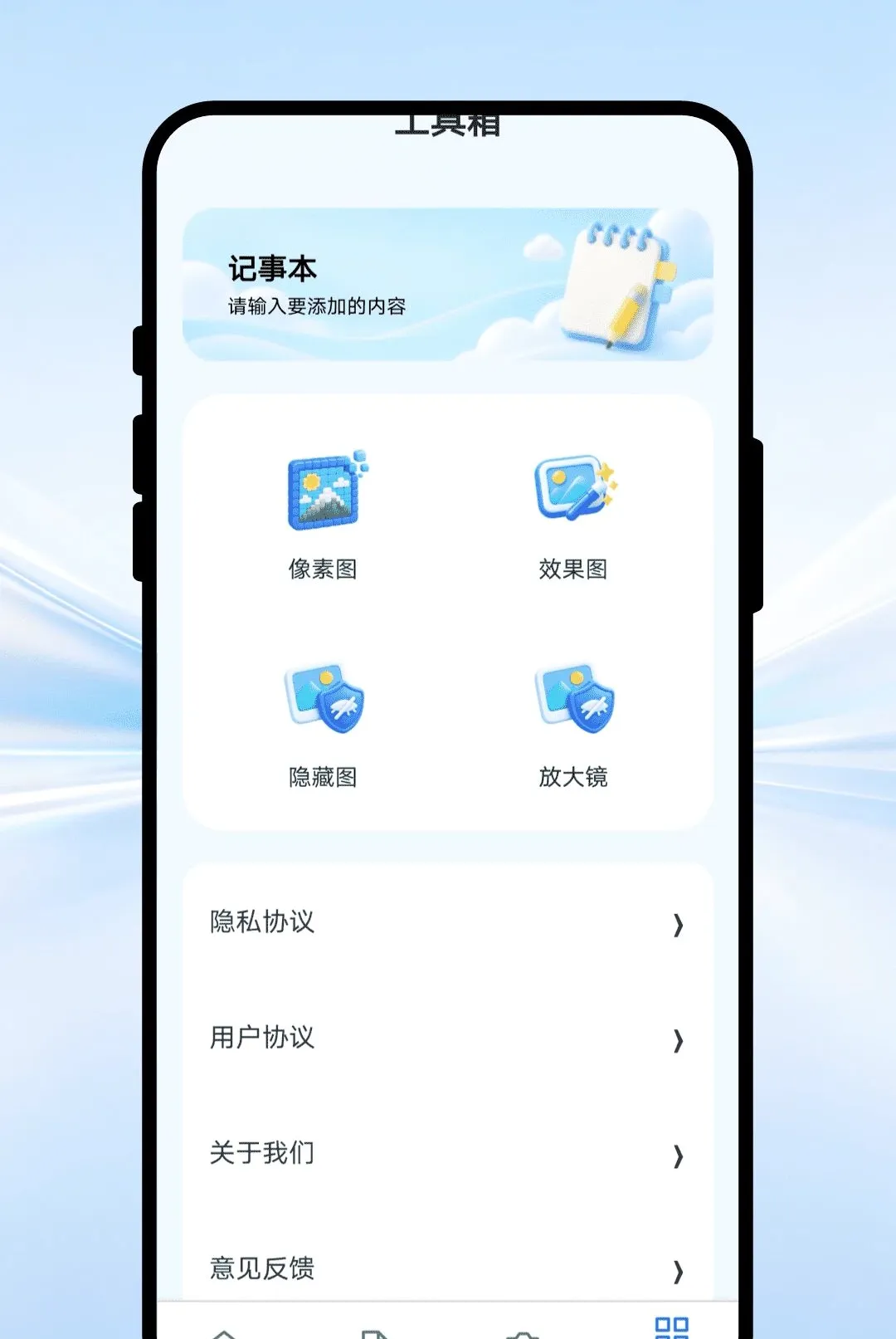 ��˷���뷭�밲׿���ֻ���v1.0.1 ��Ѱ��ͼ