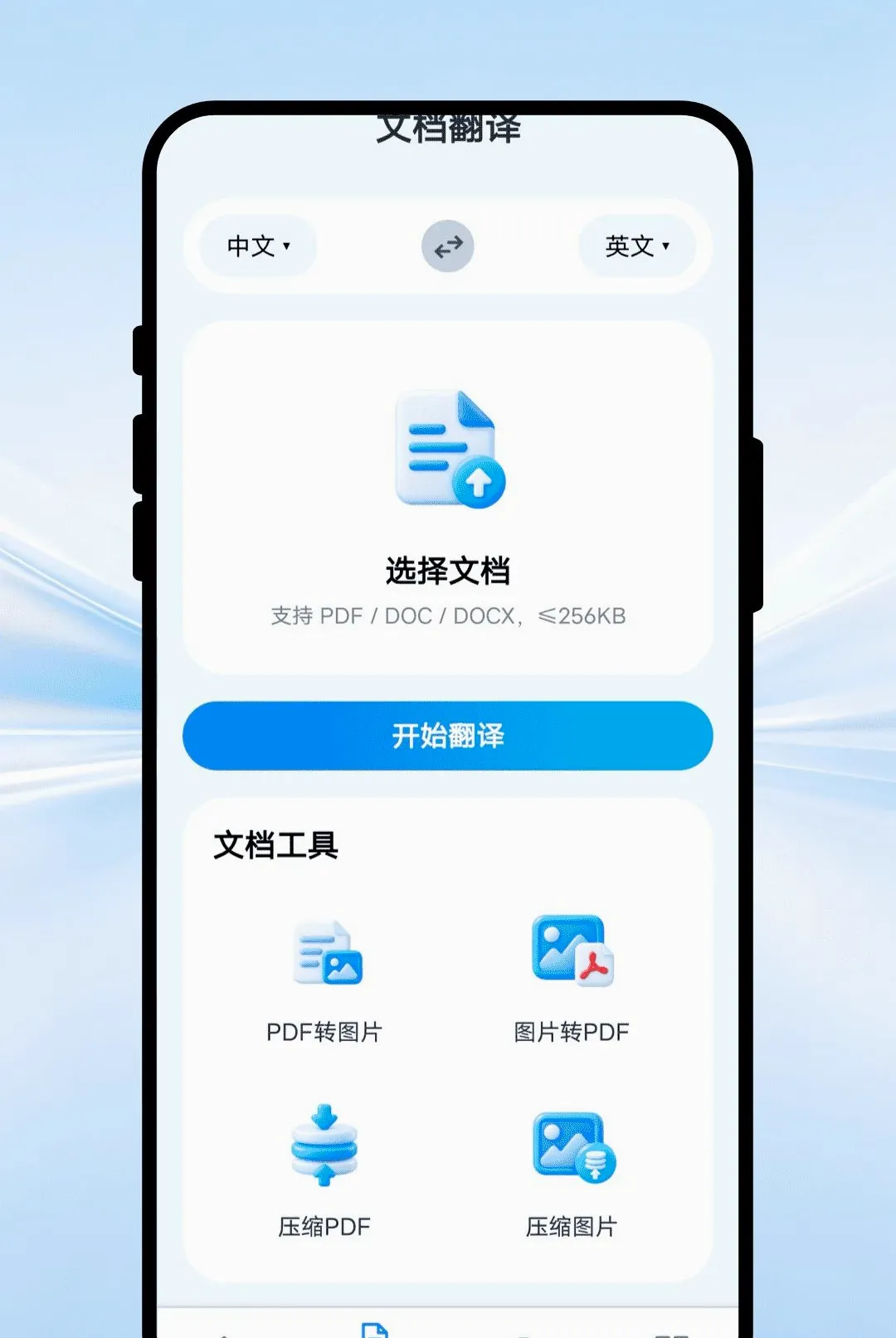 ��˷���뷭�밲׿���ֻ���v1.0.1 ��Ѱ��ͼ