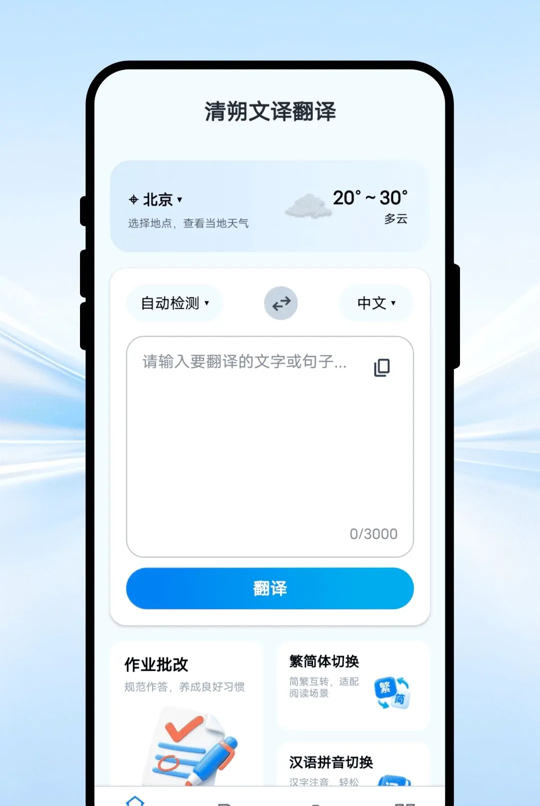 ��˷���뷭�밲׿���ֻ���v1.0.1 ��Ѱ��ͼ