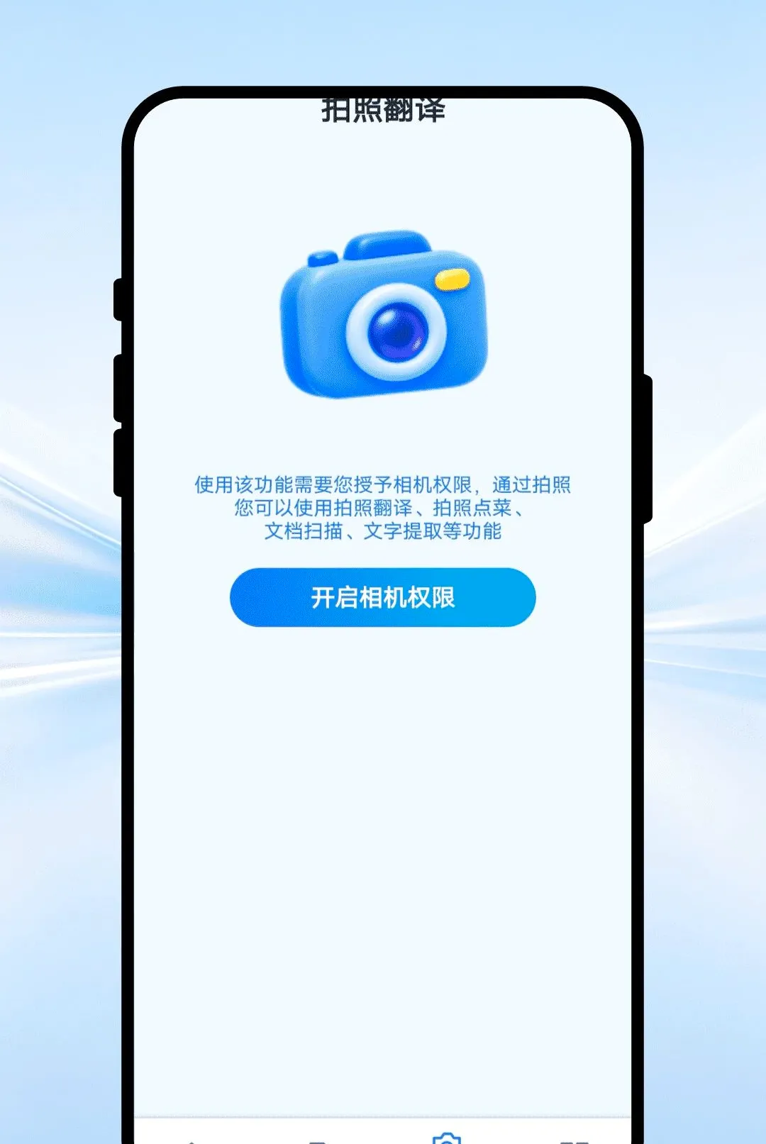 ��˷���뷭�밲׿���ֻ���v1.0.1 ��Ѱ��ͼ