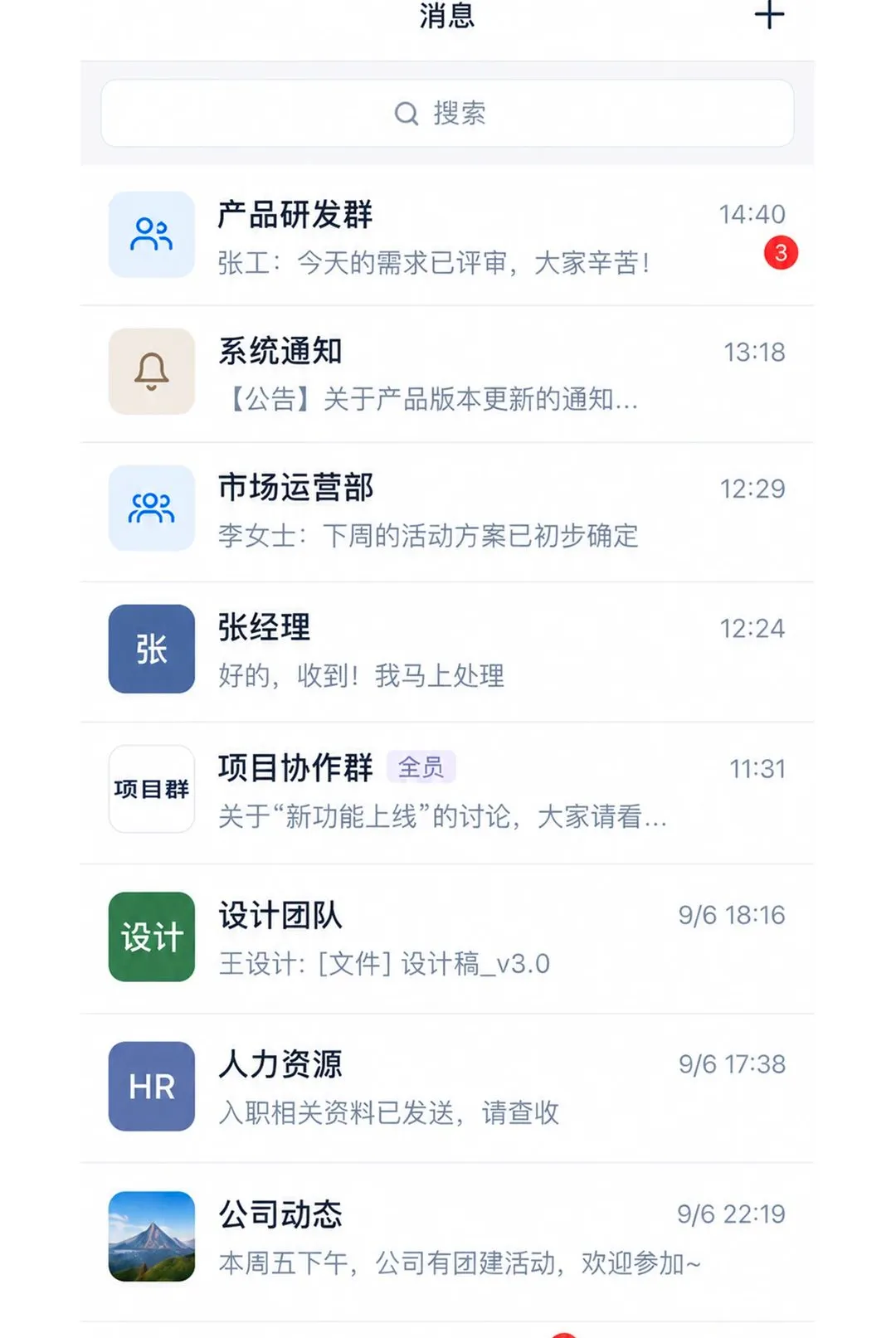 ��Ȥ����(Э���칫ƽ̨)v1.0.27 �ٷ������ͼ