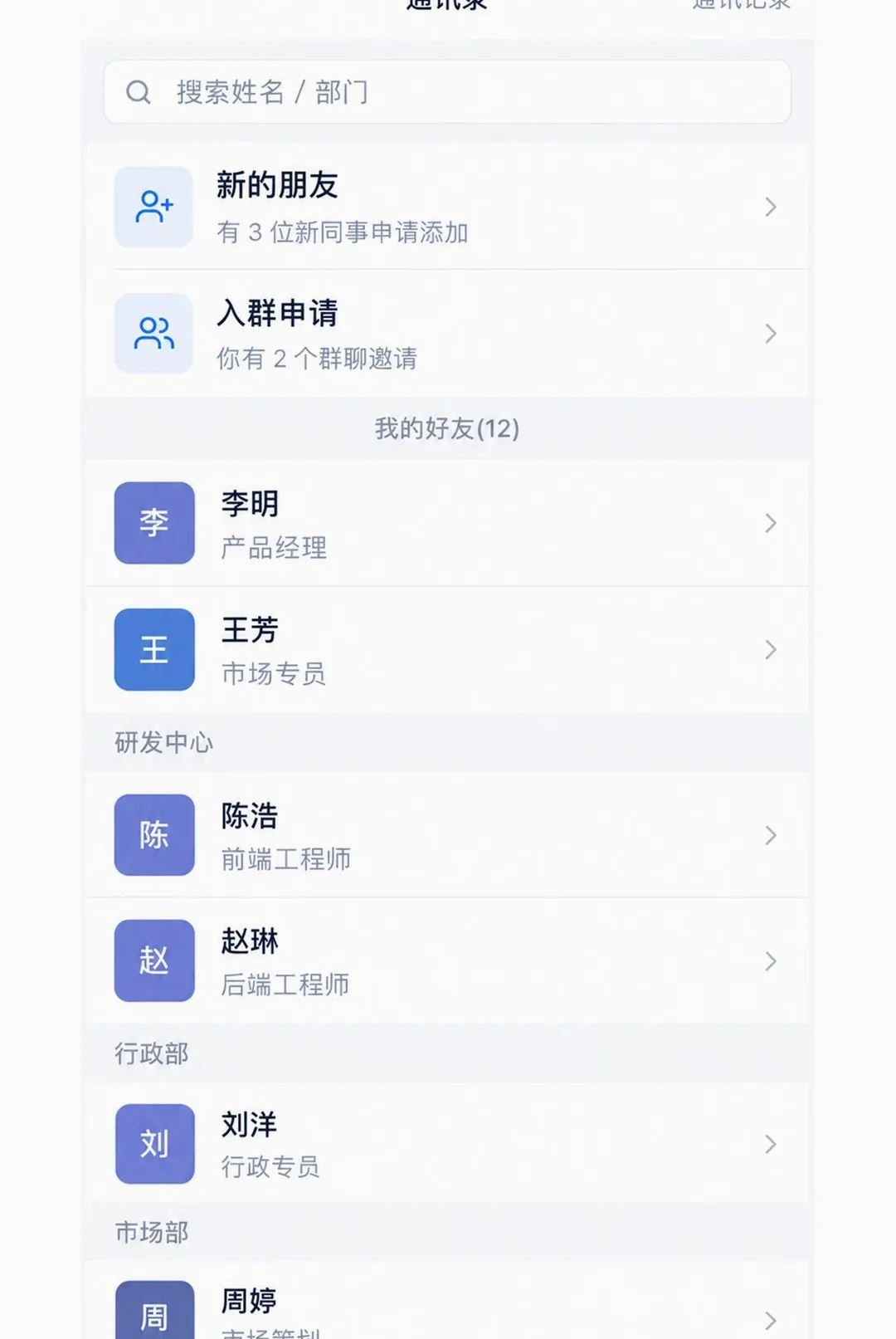 ��Ȥ����(Э���칫ƽ̨)v1.0.27 �ٷ������ͼ